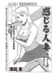 週刊大衆 2022年7月11日号