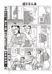 週刊大衆 2022年7月11日号