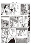 週刊大衆 2022年7月11日号