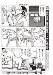週刊大衆 2022年7月11日号