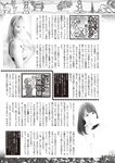 週刊大衆 2022年7月11日号