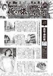 週刊大衆 2022年7月11日号