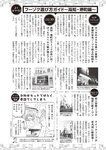 週刊大衆 2022年7月11日号