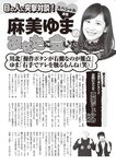 週刊大衆 2022年7月11日号