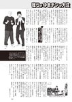 週刊大衆 2022年7月11日号