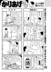 週刊大衆 2022年7月11日号