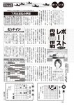 週刊大衆 2022年7月11日号