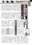 週刊大衆 2022年7月11日号