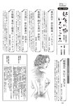 週刊大衆 2022年7月11日号