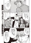 週刊大衆 2022年7月11日号