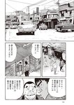 週刊大衆 2022年7月11日号