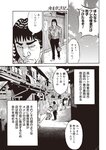 週刊大衆 2022年7月11日号