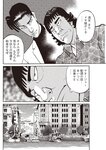 週刊大衆 2022年7月11日号