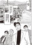 週刊大衆 2022年7月11日号