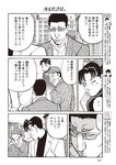 週刊大衆 2022年7月11日号