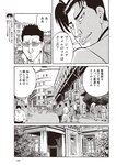 週刊大衆 2022年7月11日号
