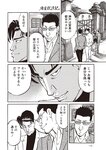 週刊大衆 2022年7月11日号