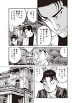 週刊大衆 2022年7月11日号