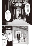 週刊大衆 2022年7月11日号