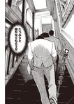 週刊大衆 2022年7月11日号