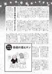 週刊大衆 2022年7月11日号