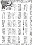 週刊大衆 2022年7月11日号