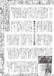週刊大衆 2022年7月11日号