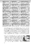 週刊大衆 2022年7月11日号