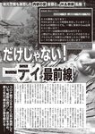 週刊大衆 2022年7月11日号
