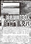 週刊大衆 2022年7月11日号