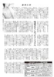 週刊大衆 2022年7月11日号