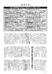 週刊大衆 2022年7月11日号