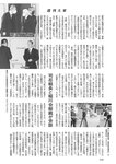 週刊大衆 2022年7月11日号