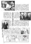 週刊大衆 2022年7月11日号
