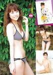 週刊大衆 2022年7月11日号