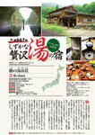 週刊大衆 2022年7月11日号