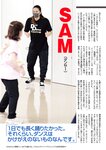 週刊大衆 2022年7月11日号
