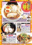 週刊大衆 2022年7月11日号