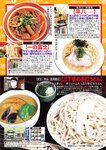 週刊大衆 2022年7月11日号