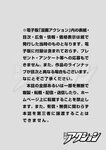 漫画アクション 2022年719号