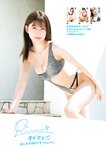 漫画アクション 2022年719号