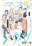 漫画アクション 2022年719号