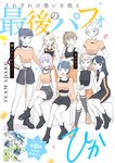 漫画アクション 2022年719号