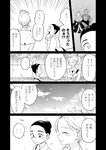 漫画アクション 2022年719号