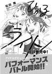 漫画アクション 2022年719号