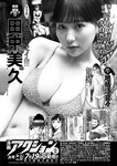 漫画アクション 2022年719号