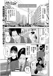 漫画アクション 2022年719号