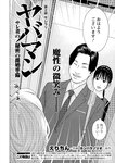 漫画アクション 2022年719号