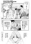 漫画アクション 2022年719号