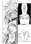 漫画アクション 2022年719号